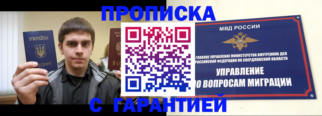 прописка ребенка в Вичуге