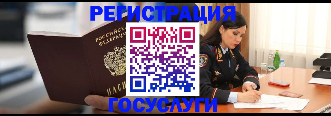 временная регистрация в квартире в Вичуге