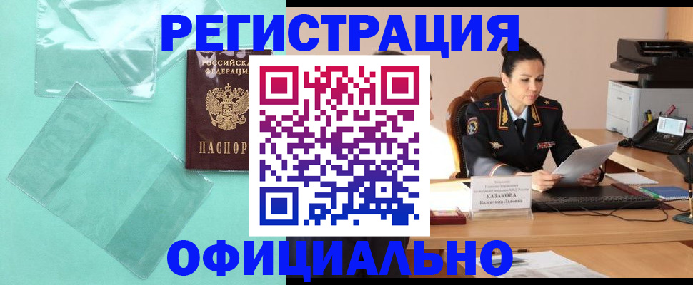 временная регистрация адрес в Вичуге