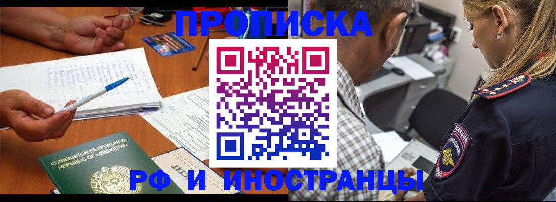 прописка в квартире в Вичуге