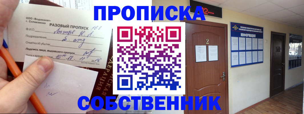 регистрация в Вичуге