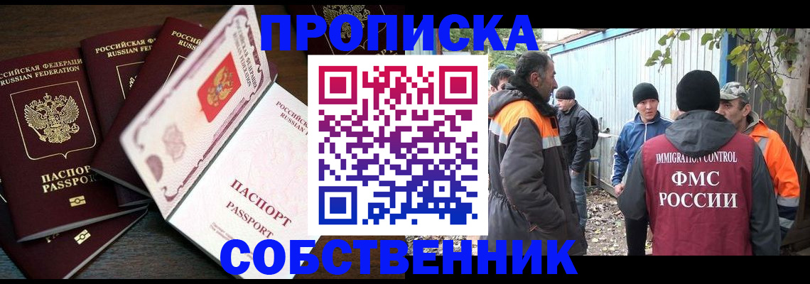 временная регистрация законно в Вичуге