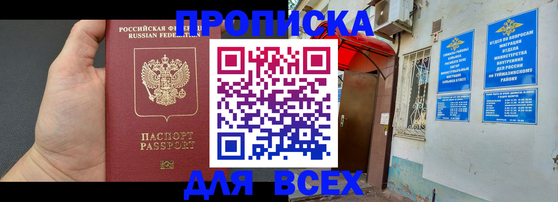 временная регистрация госуслуги в Вичуге
